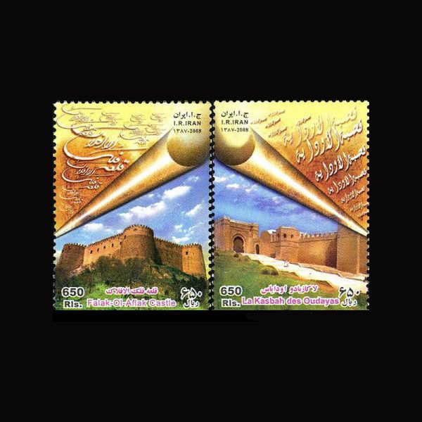 3112 – تمبر مشترک ایران - مغرب - Image 1