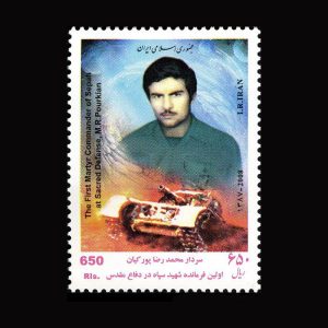 3120 – شهید پورکیان