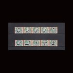 3377 – سری پانزدهم پستی - الفبای بزرگ - Image 3