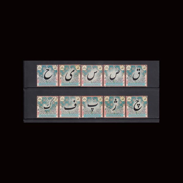 0055 3377 – سری پانزدهم پستی - الفبای بزرگ - Image 1