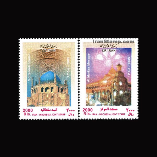 nf3156-7 3156 – تمبر مشترک ایران - اندونزی - Image 1