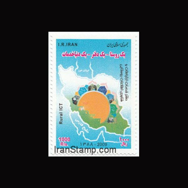 nf3161 3161 – دفتر خدمات ارتباطات روستایی 1388 - Image 1