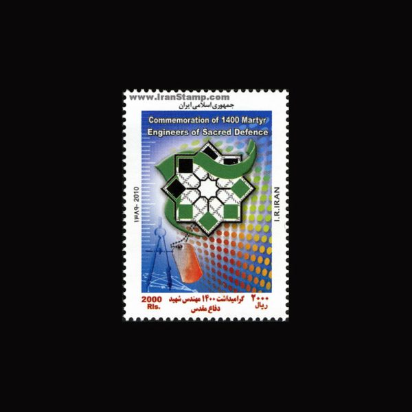 3186 – گرامیداشت 1400 مهندس شهید - Image 1