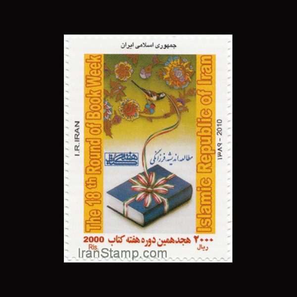 3196 – هجدهمین دوره هفته کتاب 1389 - Image 1