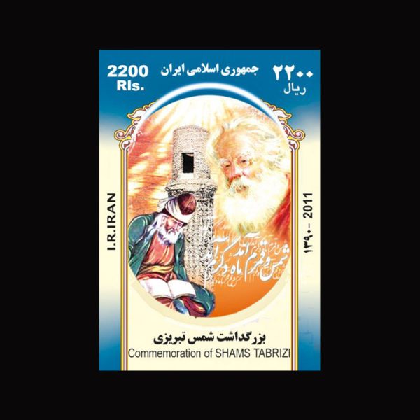 nf3254 3254 – بزرگداشت شمس تبریزی - Image 1