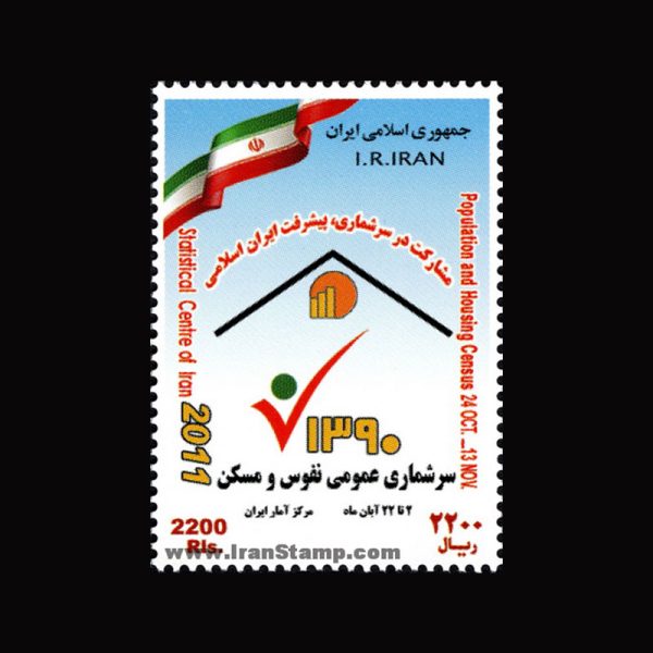 3257 – سرشماری نفوس و مسکن 1390 - Image 1