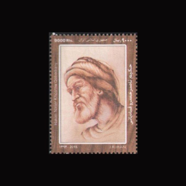 3430 – حکیم ناصر خسرو قبادیانی - Image 1