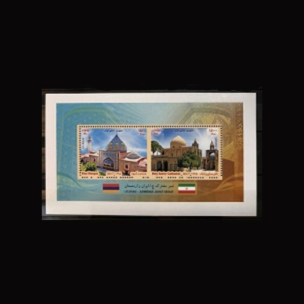 nf3456-7 3456 – مینی شیت تمبر مشترک ایران - ارمنستان - Image 1