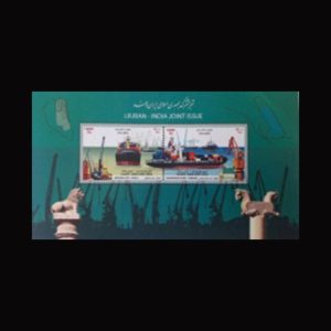 3465 – مینی شیت مشترک ایران - هند