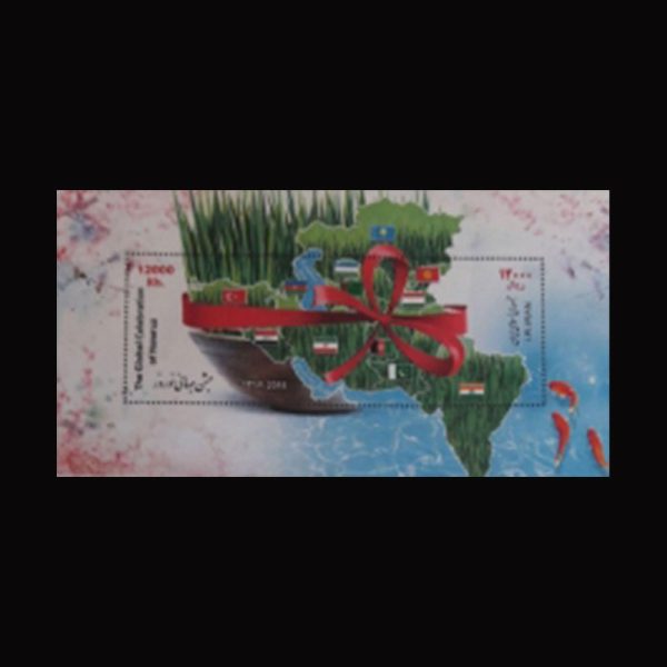 3467 – مینی شیت جشن جهانی نوروز 1396 - Image 1