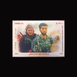 3468 – یادبود شهید محسن حججی