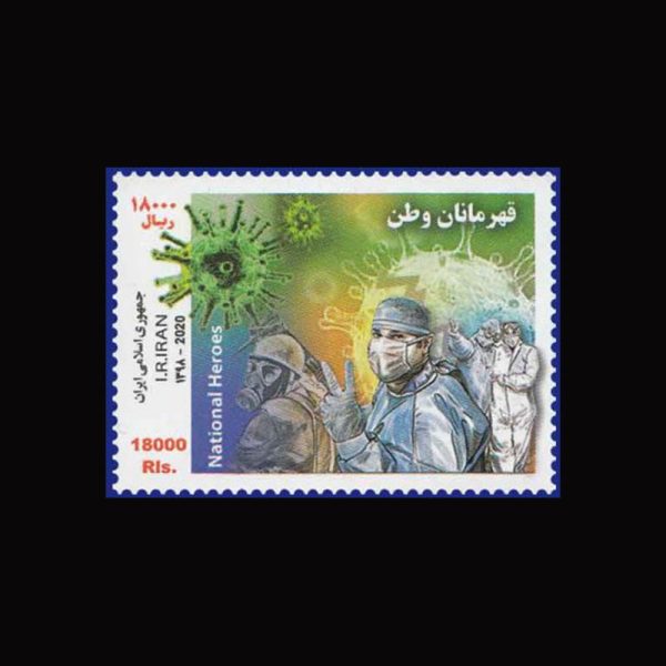 nf3504 3504 – قهرمانان وطن - کرونا - Image 1