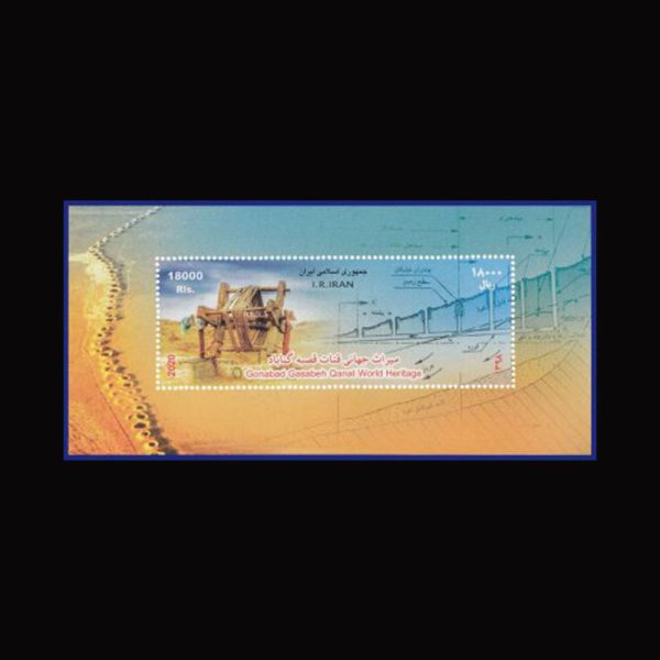 nf3505 3505 – مینی شیت قنات قصبه گناباد - Image 1