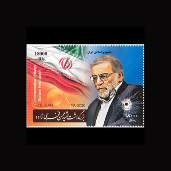 nf3531 3531 – یادبود محسن فخری زاده - Image 1