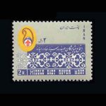 10018 – مجموعه سالانه 1344 - Image 6