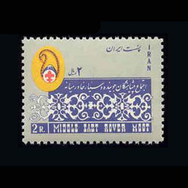 10018 – مجموعه سالانه 1344 - Image 6