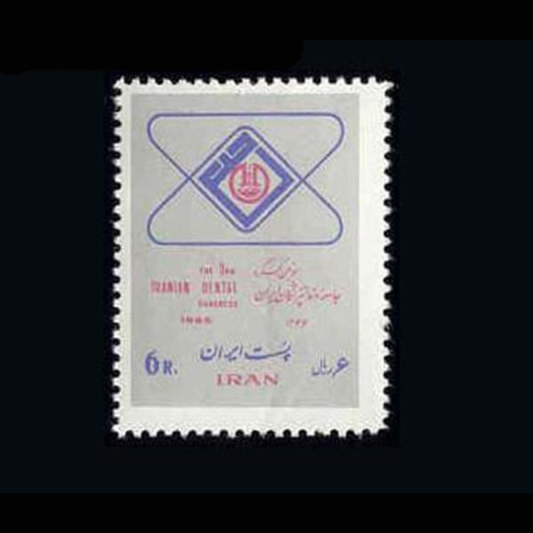 10018 – مجموعه سالانه 1344 - Image 8