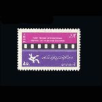 10019 – مجموعه سالانه 1345 - Image 15