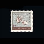 10019 – مجموعه سالانه 1345 - Image 16