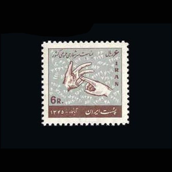 10019 – مجموعه سالانه 1345 - Image 16