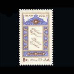 10019 – مجموعه سالانه 1345 - Image 17