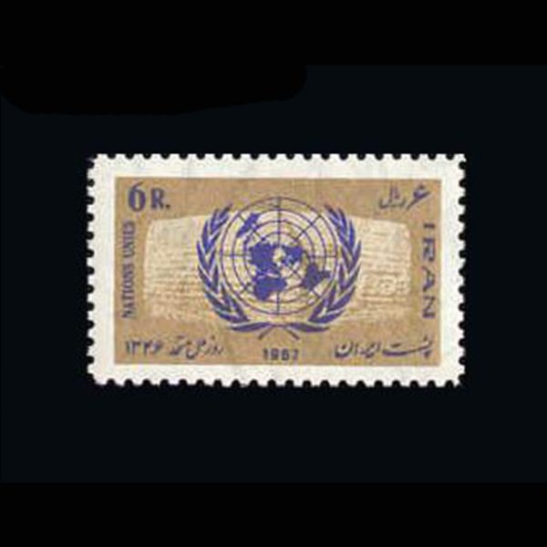 10020 – مجموعه سالانه 1346 - Image 15