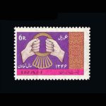 10020 – مجموعه سالانه 1346 - Image 19