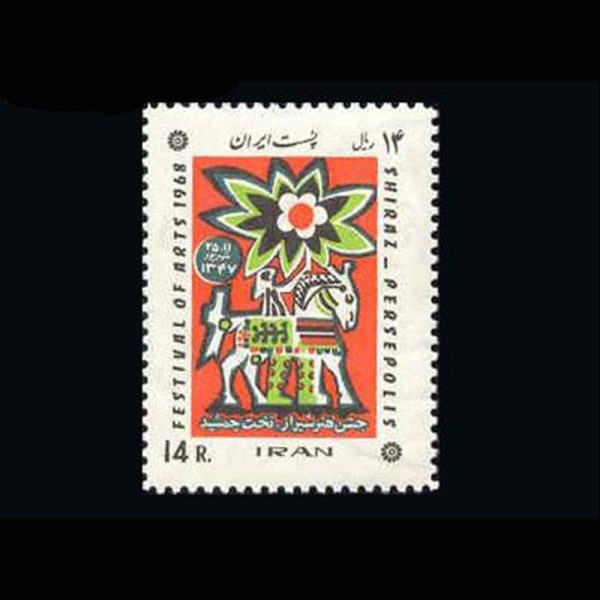 10021 – مجموعه سالانه 1347 - Image 10