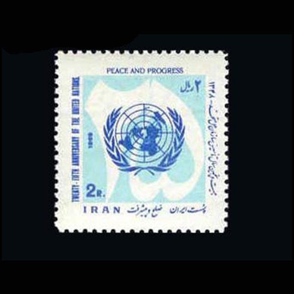 10022 – مجموعه سالانه 1348 - Image 15