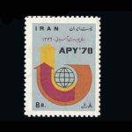 10023 – مجموعه سالانه 1349 - Image 5