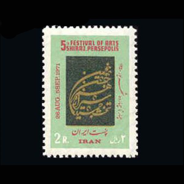 10024 – مجموعه سالانه 1350 - Image 6