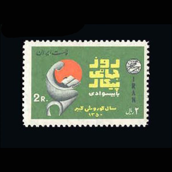 10024 – مجموعه سالانه 1350 - Image 7
