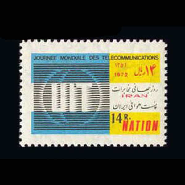 10025 – مجموعه سالانه 1351 - Image 5