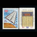 10025 – مجموعه سالانه 1351 - Image 19