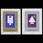 10025 – مجموعه سالانه 1351 - Image 21