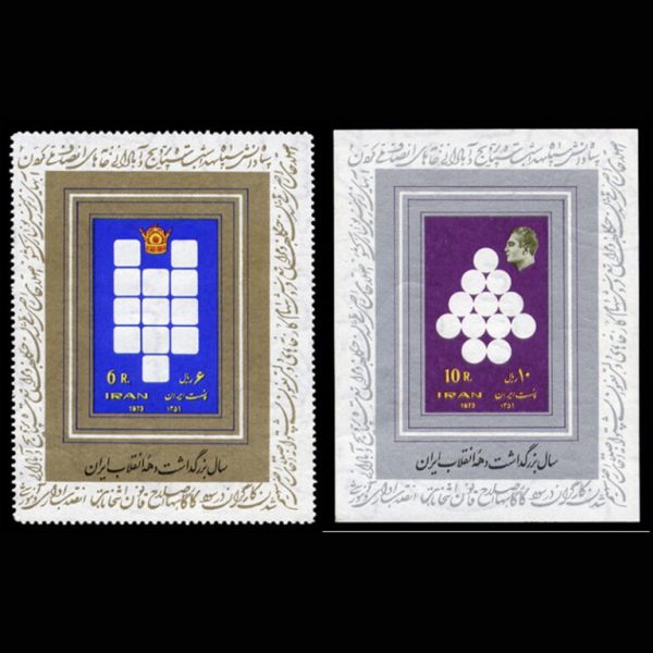 10025 – مجموعه سالانه 1351 - Image 21