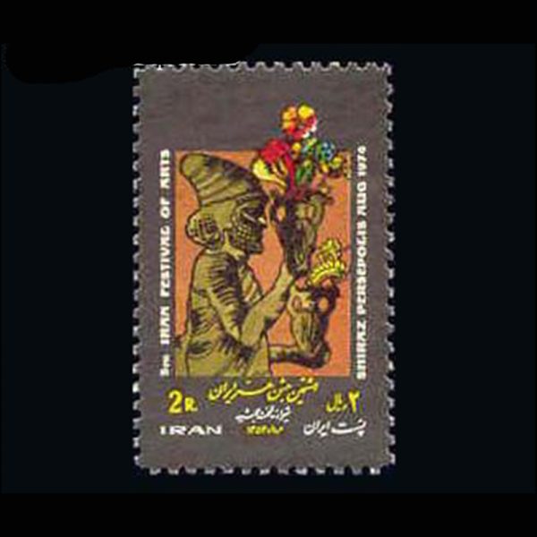 10027 – مجموعه سالانه 1353 - Image 12