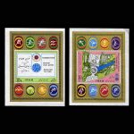 10027 – مجموعه سالانه 1353 - Image 13