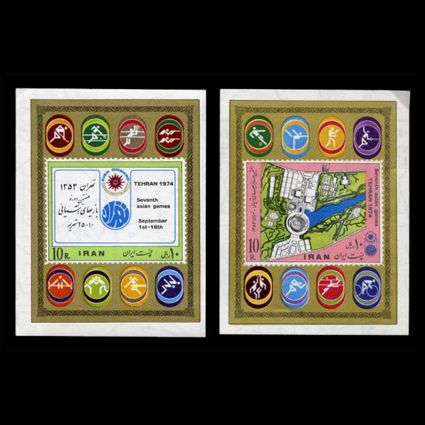 10027 – مجموعه سالانه 1353 - Image 13