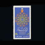 10027 – مجموعه سالانه 1353 - Image 19