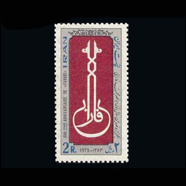 10027 – مجموعه سالانه 1353 - Image 29