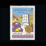 10028 – مجموعه سالانه 1354 - Image 9