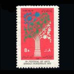 10028 – مجموعه سالانه 1354 - Image 13