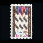 10028 – مجموعه سالانه 1354 - Image 20