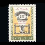 10028 – مجموعه سالانه 1354 - Image 25