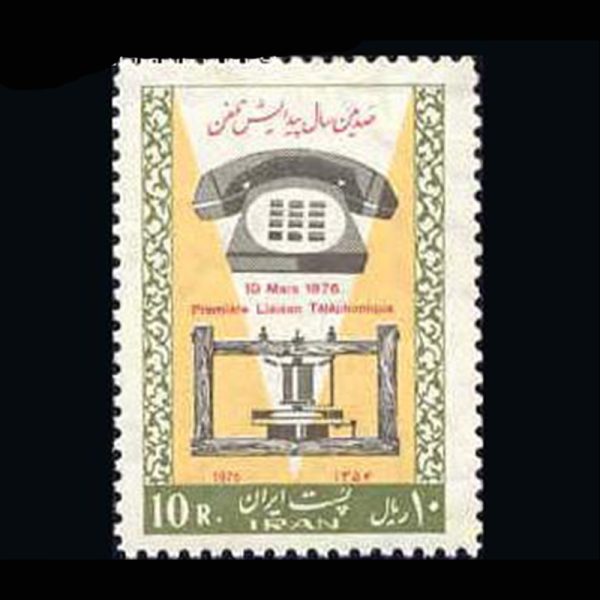 10028 – مجموعه سالانه 1354 - Image 25