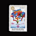 10029 – مجموعه سالانه 1355 - Image 11