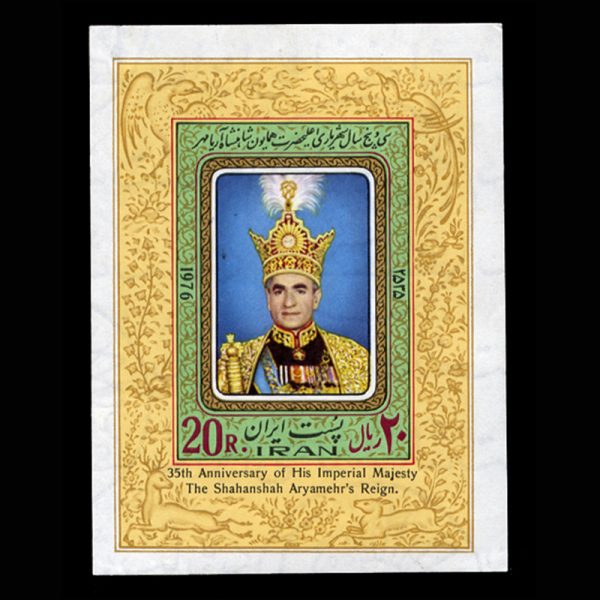 10029 – مجموعه سالانه 1355 - Image 1