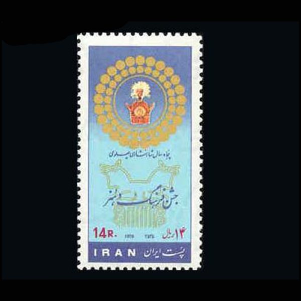10029 – مجموعه سالانه 1355 - Image 18