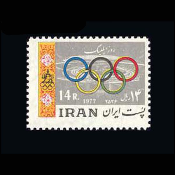 10030 – مجموعه سالانه 1356 - Image 4